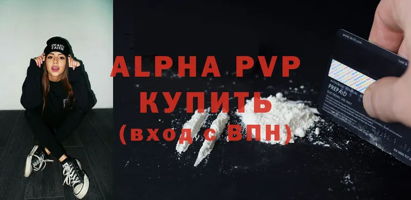 A-PVP кристаллы  дарнет шоп  МЕГА как войти  Ивдель 